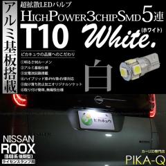 �j�b�T�� ���[�N�X (B40�n ���) �Ή� LED �o���u ���C�Z���X�����v T10 5�A 90lm �z���C�g �A���~����� 1�� �i���o�[�� 2-B-6