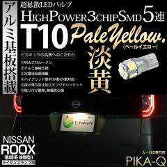 �j�b�T�� ���[�N�X (B40�n ���) �Ή� ���C�Z���X�����v�pLED T10 3chip HYPER SMD 5�A �E�F�b�W�V���O�� �y�[���C�G���[ ���ɐ� 1�Z�b�g