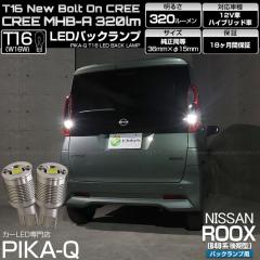 �j�b�T�� ���[�N�X (B40�n ���) �Ή� �o�b�N�����v LED�o���u T16 �{���g�I�� CREE MHB-A���� �z���C�g 6000K 2�� 5-C-3