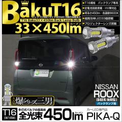 �j�b�T�� ���[�N�X (B40�n ���) �Ή� �o�b�N�����v LED�o���u T16 ��-BAKU-450lm �z���C�g 6600K 2�� ��ޓ� 5-A-2