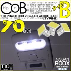 �j�b�T�� ���[�N�X (B40�n ���) �Ή� LED �t�����g�}�b�v�����v�pLED�o���u T10 POWER COB 70���[���� (�^�C�vB) T���^-�� �z���C�g 3��