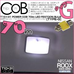 �j�b�T�� ���[�N�X (B40�n ���) �Ή� ���Q�b�W�����v  T10�~31 POWER COB 70lm LED�t�F�X�g���o���u (�^�C�vG) ���^ �z���C�g 1���� 4