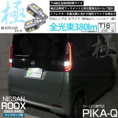 �j�b�T�� ���[�N�X (B40�n ���) �Ή� �o�b�N�����v LED�o���u T16  ��-KIWAMI- 380lm �z���C�g 6600K 2�� ��ޓ� 5-A-6