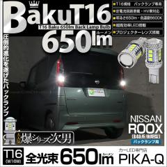 �j�b�T�� ���[�N�X (B40�n ���) �Ή� �o�b�N�����v LED�o���u T16 ��-BAKU-650lm �z���C�g 6600K 2�� ��ޓ� 7-B-4