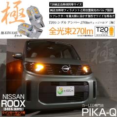 �j�b�T�� ���[�N�X (B40�n ���) �Ή� LED ���A�E�C���J�[�����v T20S ��-KIWAMI- 270lm �A���o�[ 1700K 2�� 6-A-3