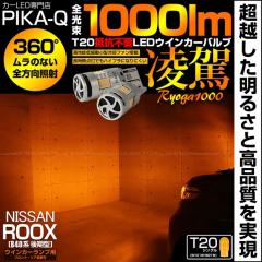 �j�b�T�� ���[�N�X (B40�n ���) �Ή� LED �n�C�t���h�~ ���A�E�C���J�[�����v T20S ����-RYOGA1000- 1000lm �A���o�[ 2�� 11-J-1