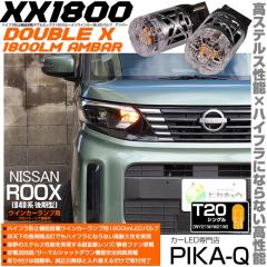 �j�b�T�� ���[�N�X (B40�n ���) �Ή� ���A�E�C���J�[�����v�pLED T20s XX�_�u���G�b�N�X1800lm �n�C�t���h�~��R���� 1800lm �J���[�F�A