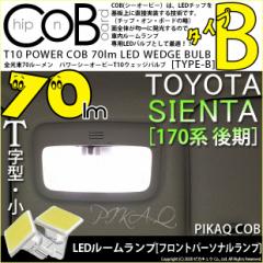 g^ VG^ (170n ) Ή LED tgp[\iv T10 COB ^CvB T^ 70lm zCg 2 4-B-7