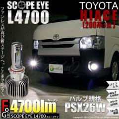 g^ nCG[X (200n 5^) Ή LED ou SCOPE EYE L4700 tHOvLbg 4700lm zCg PSX26W 17-D-1