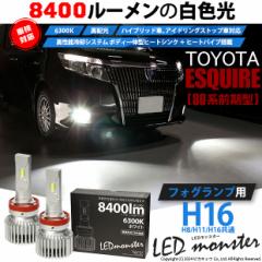 g^ GXN@CA (80n O) Ή LED MONSTER L8400 tHOvLbg 8400lm zCg H16 H8/H11/H16 15-A-1