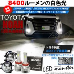 g^ mA (80n ) Ή LED MONSTER L8400 KXY tHOvLbg 8400lm zCg H16 36-C-1