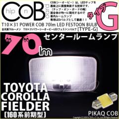 g^ J[ tB[_[ (160n O) Ή LED Z^[[v T10~31 COB ^CvG ^ 70lm zCg 1 4-C-7