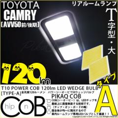 g^ J (AVV50 O/) Ή LED A[v T10 COB ^CvA T^ 120lm zCg 2 4-B-4