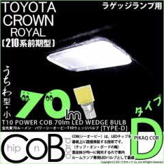 g^ NECHV (AWS210 O) Ή LED QbWv T10 COB ^CvD ^ 70lm zCg 1 4-C-1