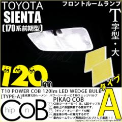 g^ VG^ (170n O) Ή LED tg[v T10 COB ^CvA T^ 120lm zCg 2 4-B-4