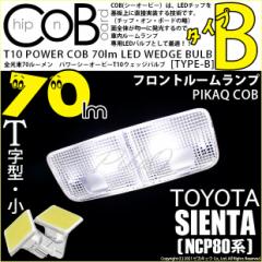 g^ VG^ (NCP80n) Ή LED tg[v T10 COB ^CvB T^ 70lm zCg 2 4-B-7