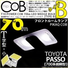 g^ pb\ (700n O) Ή LED tg[v T10 COB ^CvB T^ 70lm zCg 2 4-B-7