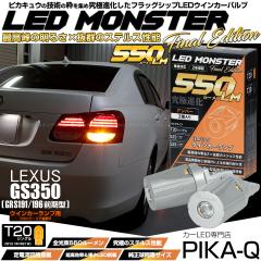�P �E�C���J�[�����v T20s ���� LED MONSTER 550lm �E�F�b�W�V���O�� �s���`���Ⴂ �X�e���X �A���o�[ 2�� 5-D-7
