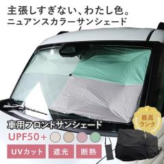 �y�Z�s�A���[�z�X�Y�L �X�y�[�V�A�M�A�mMK54S/MK94S�n�Ή� �ԗp �T���V�F�[�h �P�^ �ėp���f�� �j���A���X�J���[ �y�� UV�J�b�g UPF50 ��