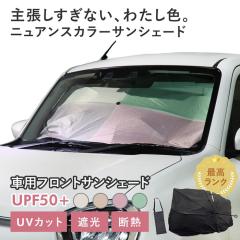 �y�Z�s�A���[�z�X�Y�L �A���g�mHA97S/HA37S�n�Ή� �ԗp �T���V�F�[�h �P�^ �ėp���f�� �j���A���X�J���[ �y�� UV�J�b�g UPF50 �Ռ�99 ��
