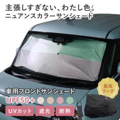 �y�Z�s�A���[�z�X�Y�L ���S��R�X�}�C���mMX81S/MX91S�n�Ή� �ԗp �T���V�F�[�h �P�^ �ėp���f�� �j���A���X�J���[ �y�� UV�J�b�g UPF50 