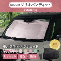 �X�Y�L �\���I�o���f�B�b�g�mMAD7S�n�Ή� �ԗp �T���V�F�[�h �ėp �P�^ �ėp �j���A���X�J���[ �y�� UV�J�b�g UPF50 �Ռ�99 �ՔM �ԓ���