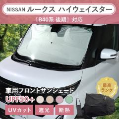 �j�b�T�� ���[�N�X �n�C�E�F�C�X�^�[�mB40�n ����n�Ή� �ԗp �T���V�F�[�h �ėp �P�^ �ėp �j���A���X�J���[ �y�� UV�J�b�g UPF50 �Ռ�9