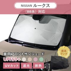 �j�b�T�� ���[�N�X�mBB�n�n�Ή� �ԗp �T���V�F�[�h �ėp �P�^ �ėp �j���A���X�J���[ �y�� UV�J�b�g UPF50 �Ռ�99 �ՔM �ԓ��悯 �܂肽