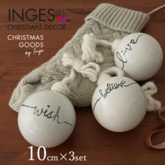 �N���X�}�X�c���[ ���� �I�[�i�����g�{�[�� �Z�b�g �k�� INGE-GLAS GOODS �X�m�[�z���C�g Believe Love Wish �� 10cm �f�R���[�V�����{�[