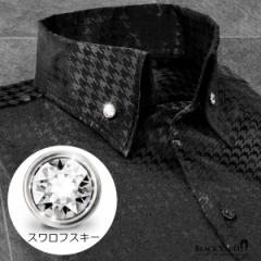 サテンシャツ ドレスシャツ スワロフスキー釦 スキッパー 長袖 千鳥格子柄 日本製 ボタンダウン メンズ スリム(ブラック黒) 191255
