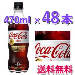 コカ・コーラ社製品 500mlペットボトル 24本入り よりどり 2ケース 48