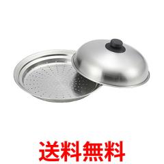 パール金属 ENJOY KITCHEN ステンレス製 フリーサイズ万能 蒸し器 C-4804 khxv5rg C-4804 ENJOY KITCHEN ステンレス製フリーサイズ万能蒸し器 1個 パール