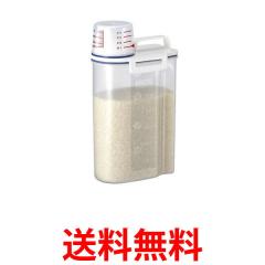 ASVEL 7509 アスベル 密閉米びつ2kg ホワイト 冷蔵庫 送料無料 の通販