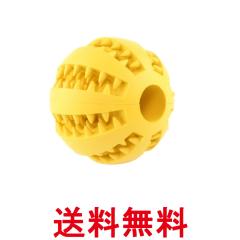 犬 猫 ボール おやつボール おやつ おもちゃ 噛む 知育 餌入れ 歯磨き