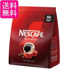 ネスカフェ エクセラ 170g85杯分瓶レギュラー ソリュブル コーヒ-の