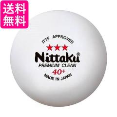 BA6363-60 Be Active 卓球ボール 40mm ホワイト 5ダース 60球 BA636360