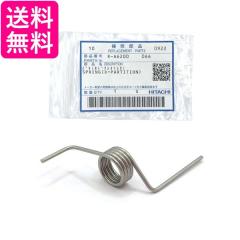 日立 R-A6200-066 冷蔵庫用 バネ 右ドア用 仕切り下 HITACHI 送料無料 
