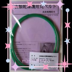 Panasonic ANH3V-1600 パナソニック 衣類乾燥機専用紙フィルター 電気