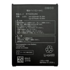 au 純正品】スマホバッテリー 電池パック KYG01UAA (京セラ TORQUE 5G