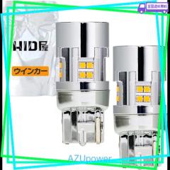 HID屋 T20 ピンチ部違い LED ウインカー バルブ ハイフラ防止 抵抗