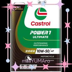 CASTROL(カストロール) エンジンオイル 10W-50 POWER1 ULTIMATE 4T MA2