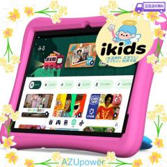 キッズスペース & YOUTUBE KIDS & IKIDS対応、8コア)キッズタブレット