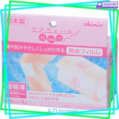 SKINIX エアウォールふわり100MM×2M 超ゼロ感覚 防水フィルムロール 肌