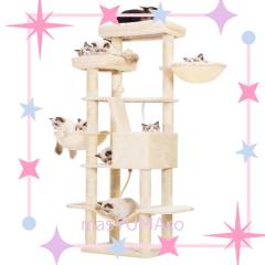 GLOBLAZER S74 キャットタワー 大型猫用 高さ188CM 多頭飼い 据え置き