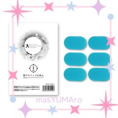 MICACO(ミカコ) インスパイリングシェイプ 替ゲルパッド 6枚入の通販は