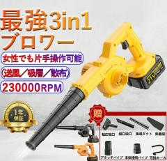 ブロワー 強力 洗車 SEMTYAIT新登場【プロ監修・2600G超強推力・245M/S