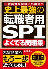 【中古】 詳解電験三種過去５年問題集 ’０８年版/成美堂出版/菅原宏之 詳解電験三種過去5年問題集 '16年版/成美堂出版/菅原宏之