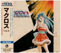 超時空要塞マクロス マクロス Vol.II