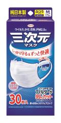 興和】三次元マスク 1箱 ふつう/Mサイズ 30枚 ホワイトの通販はau PAY