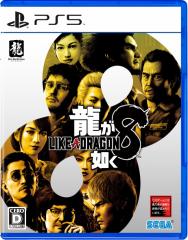 龍が如く8【ネット限定】デジタル壁紙 配信 - PS5